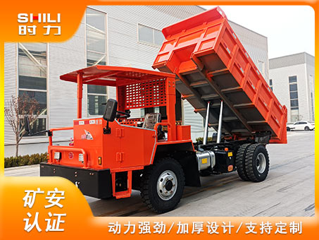 15噸井下運輸車